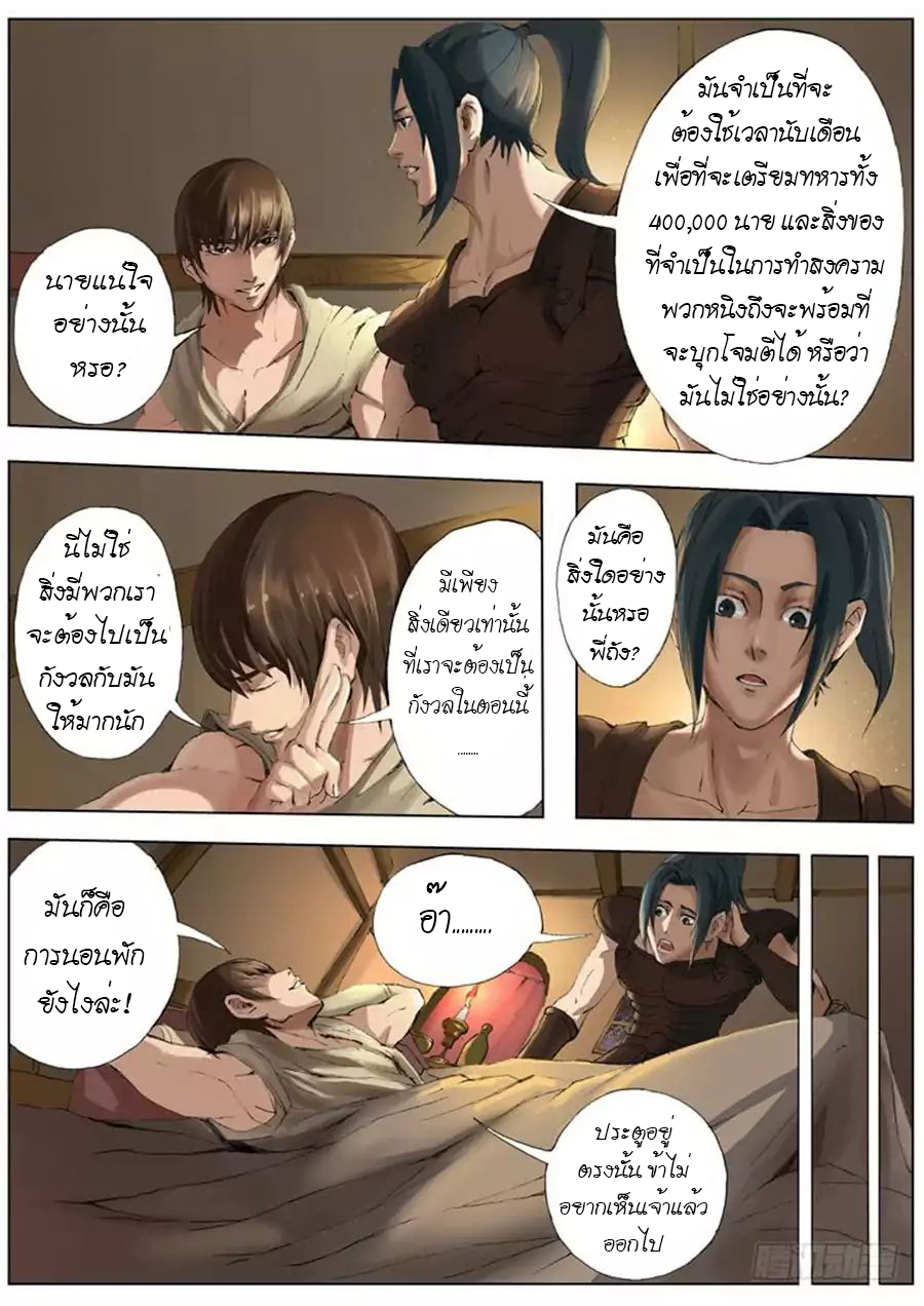 Tangyan in The Other World 21-21
