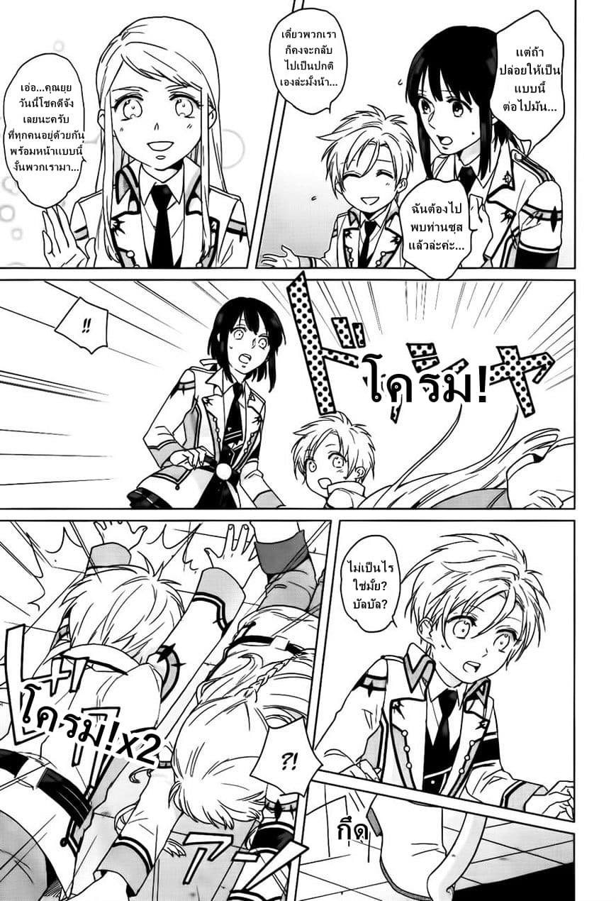 Kamigami no Asobi 7-7