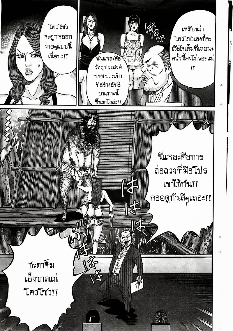 Zetsubou no Hantou 11-11