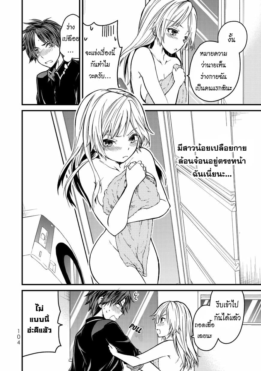 Ojousama no Shimobe 4-มาเปลื้องผ้ากันเถอะ