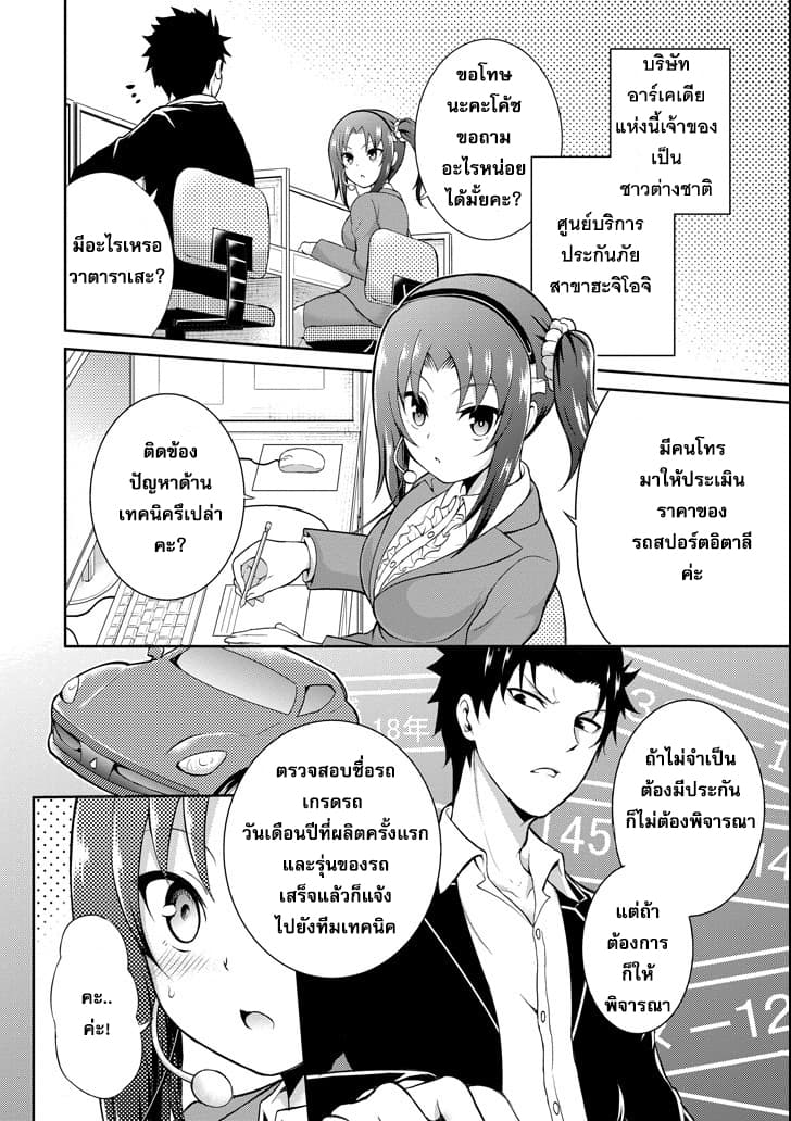 29 to JK 1-พนักงานเงินเดือนกับสาวน้อย ม.ปลาย
