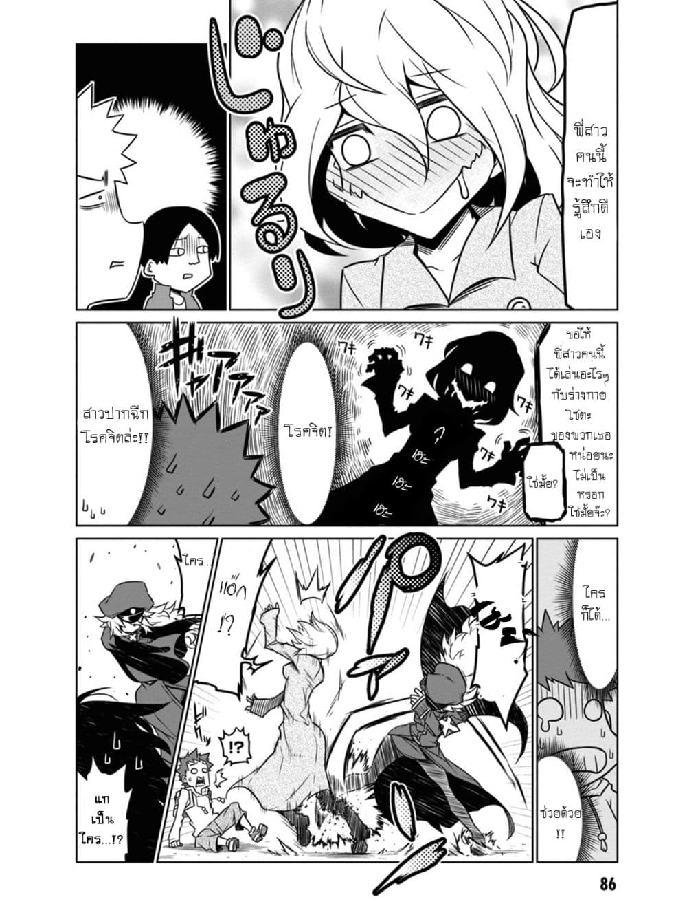 Zannen Onna-Kanbu Black General-san 43-ตำนานสยองขวัญของท้องถิ่นที่แท้จริง