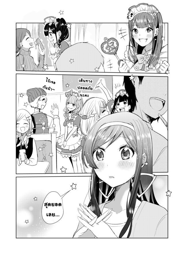Nekomusume Shoukougun 13-13