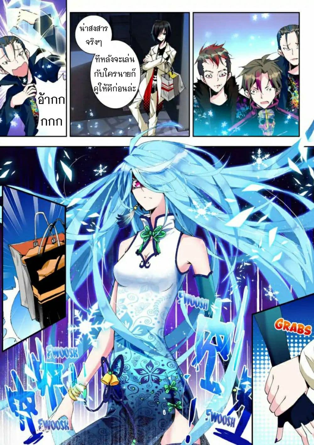 The Dragon Conqueror 5-5