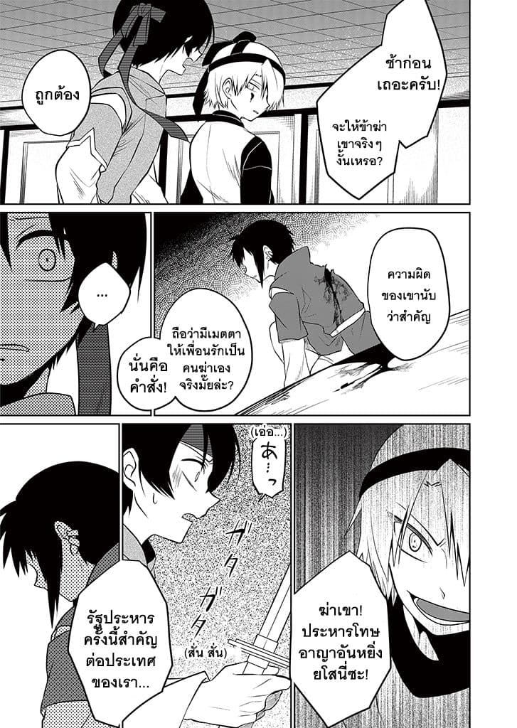 Aoki Fuchi no Hako 8-8