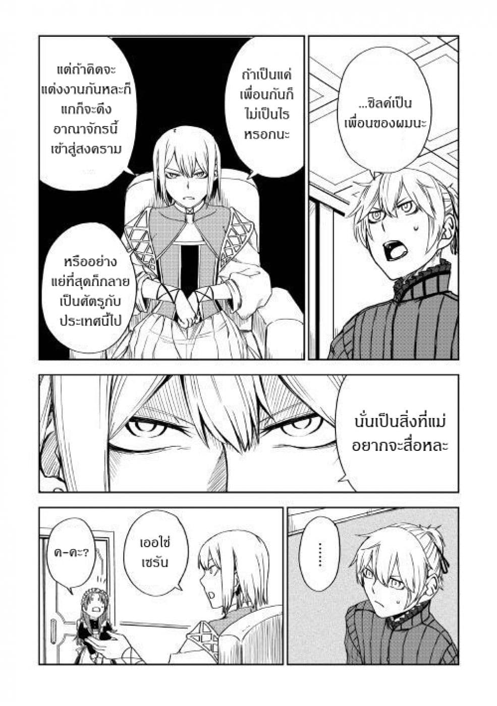 Isekai Tensei Soudouki 46-46