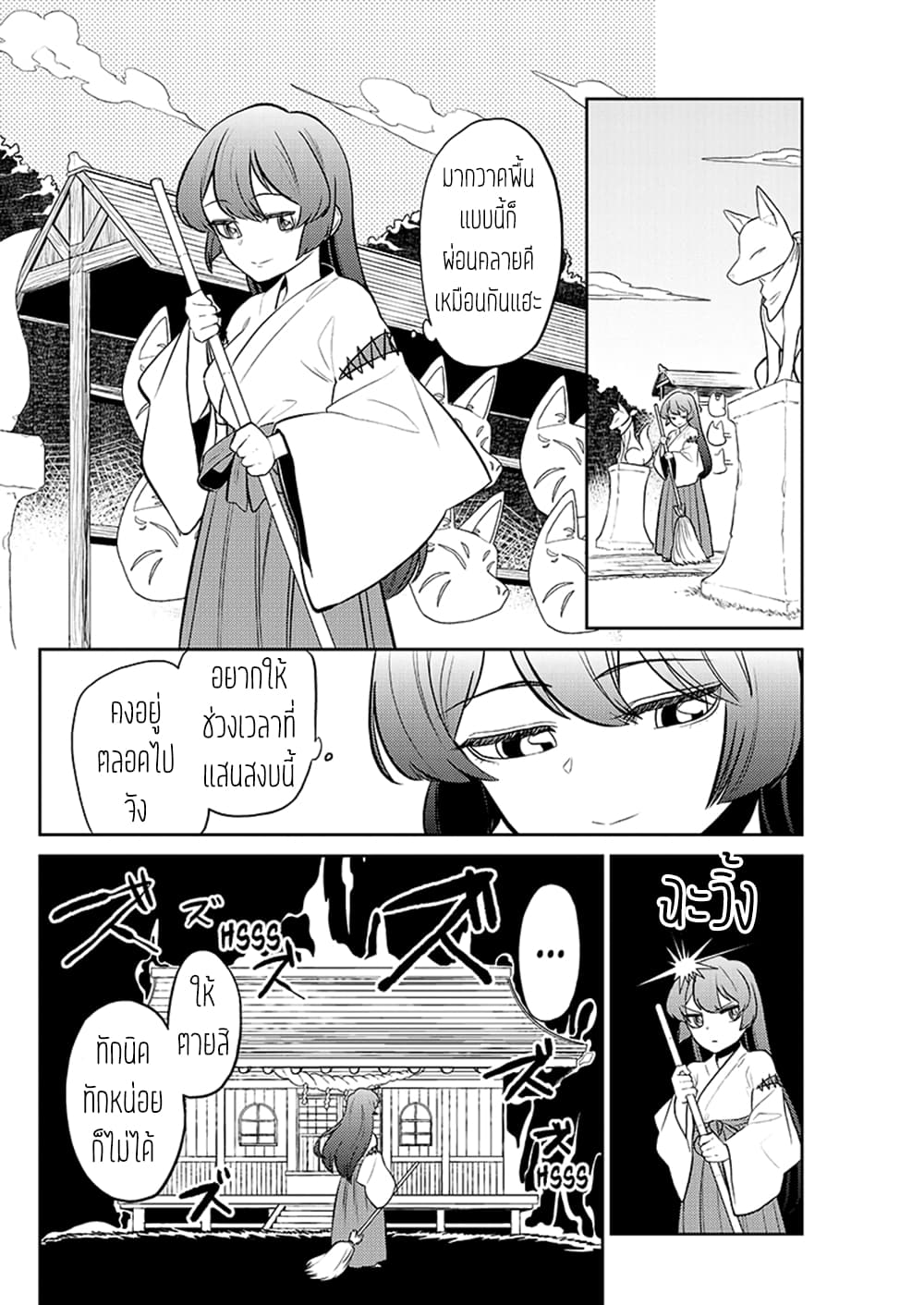 Looking up to Magical Girls 3-3