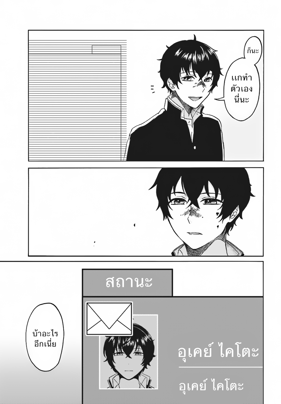 Nidome no Yuusha 1-เสียงหัวเราะแห่งการแก้แค้น