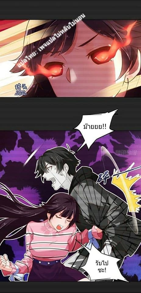 Carrying The Goddess Along 2-2
