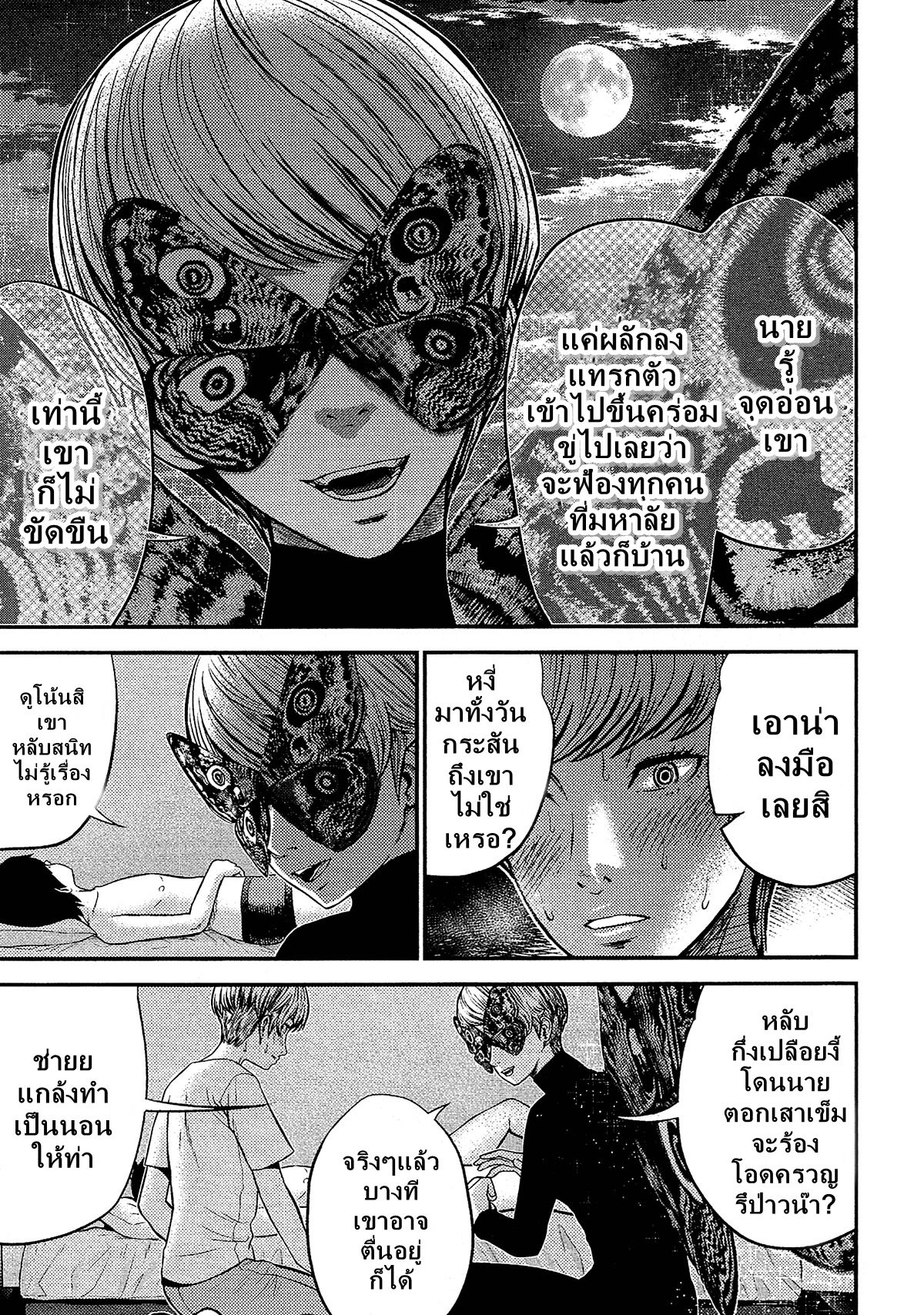 Giniro no Genders 13-13