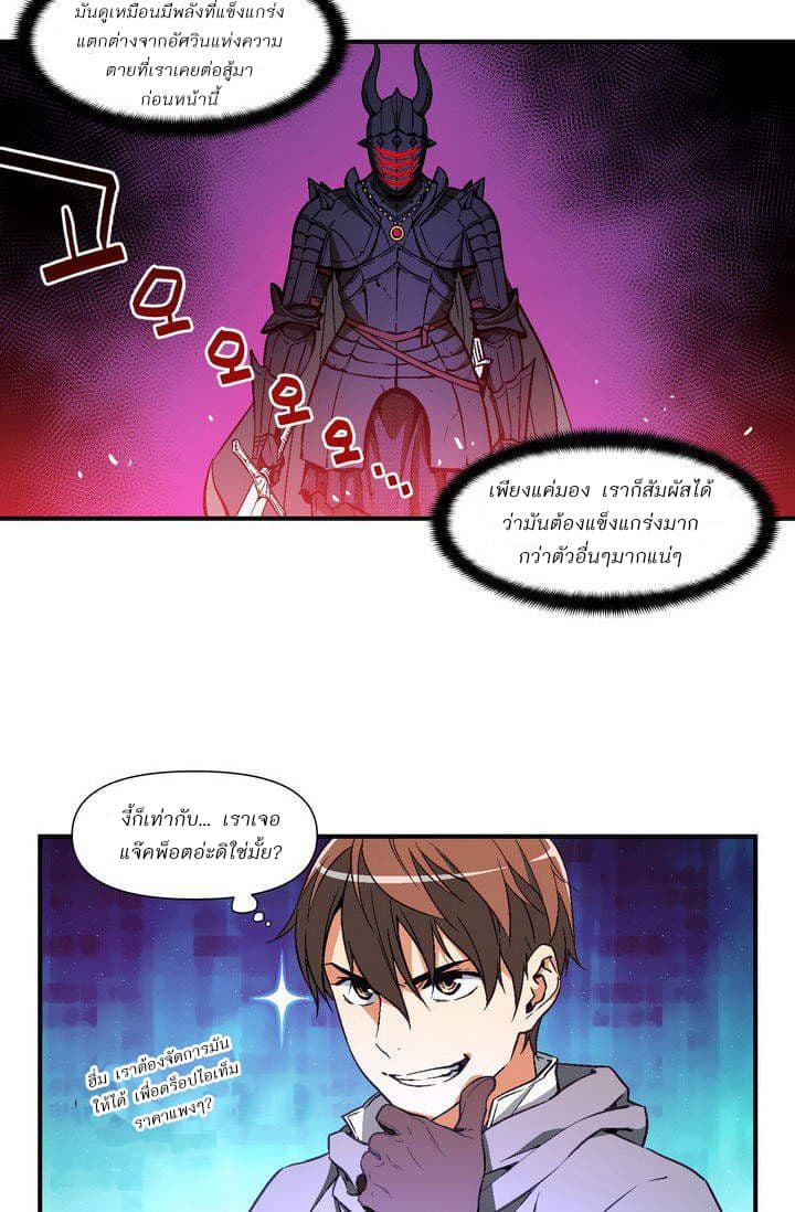 Legendary Moonlight Sculptor ประติมากรแสงจันทร์ในตำนาน 55-55
