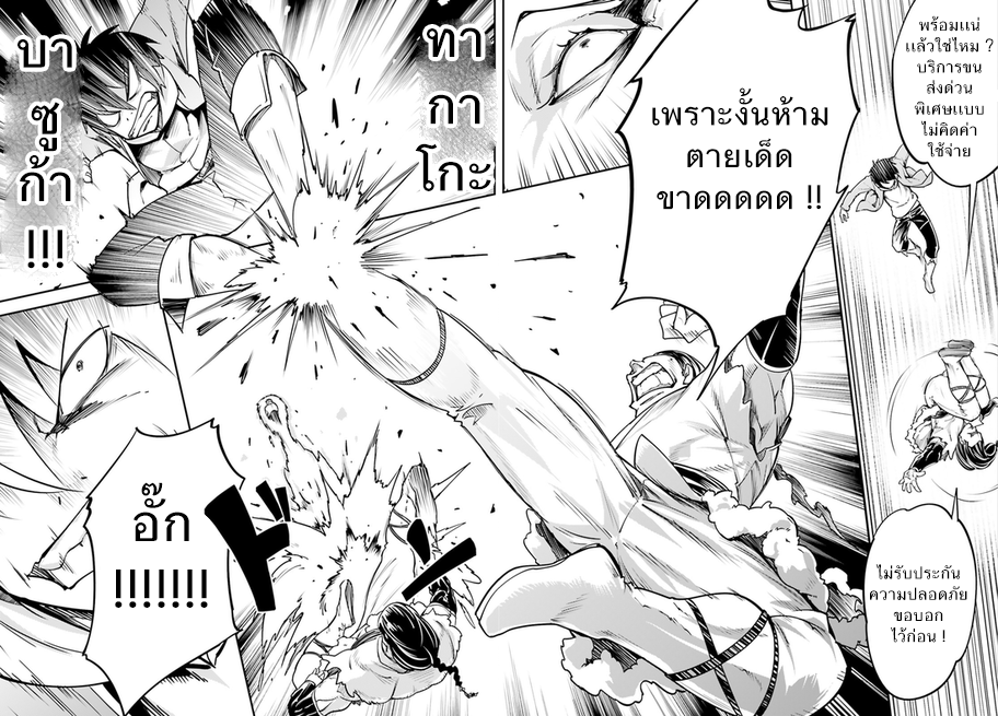 LV999 no Murabito 4-ทากาโกะจัง