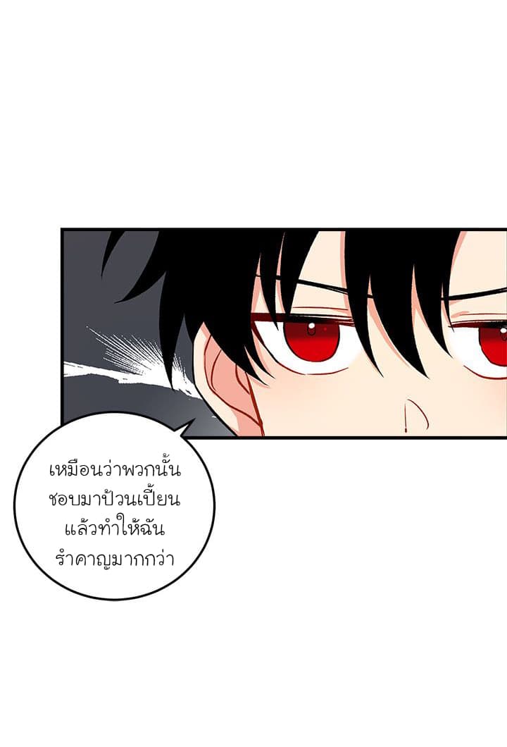 I Am a Child of This House ฉันคือลูกบ้านหลังนี้ 11-11