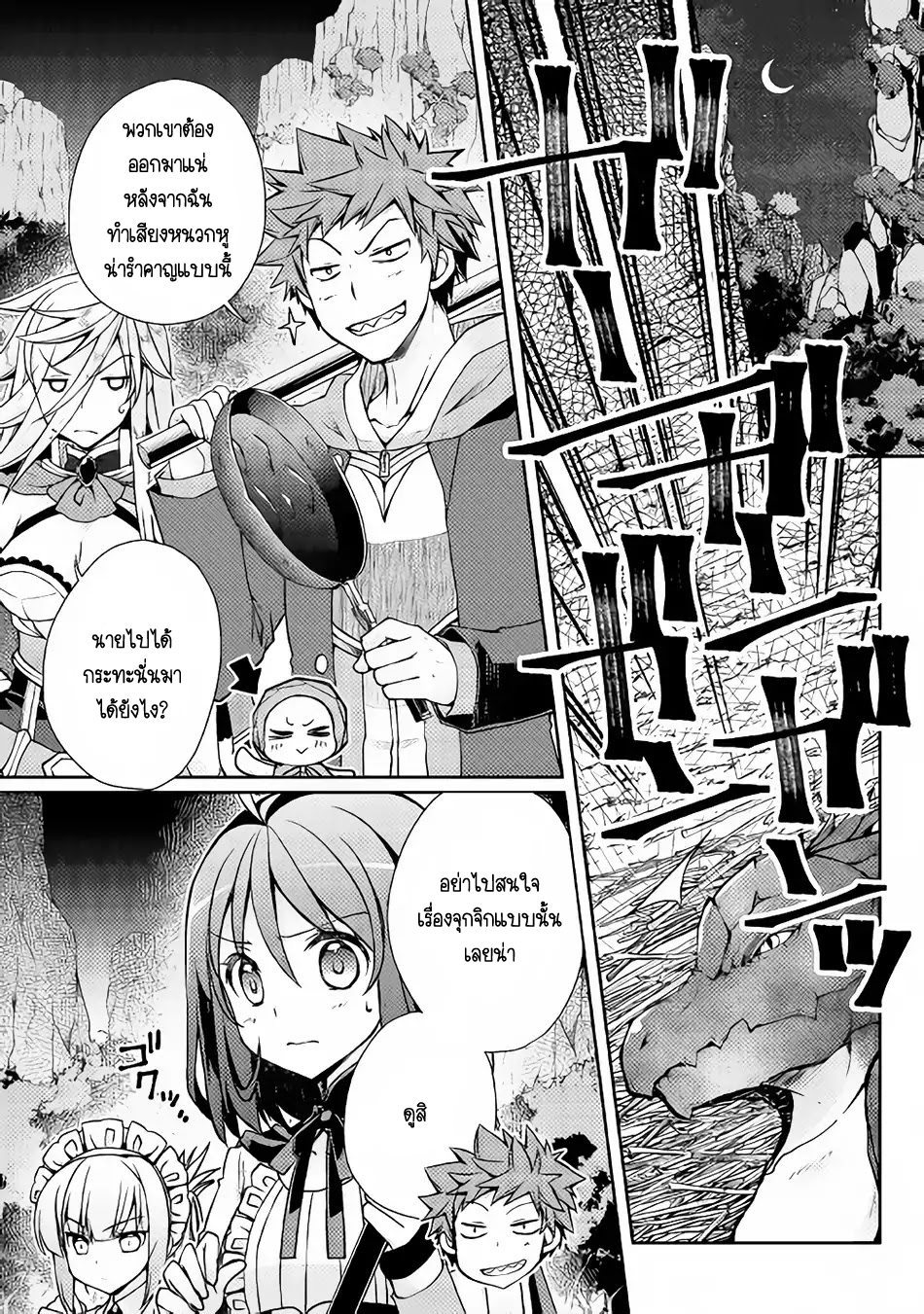 Yankee Wa Isekai De Seirei Ni Aisaremasu 11-11