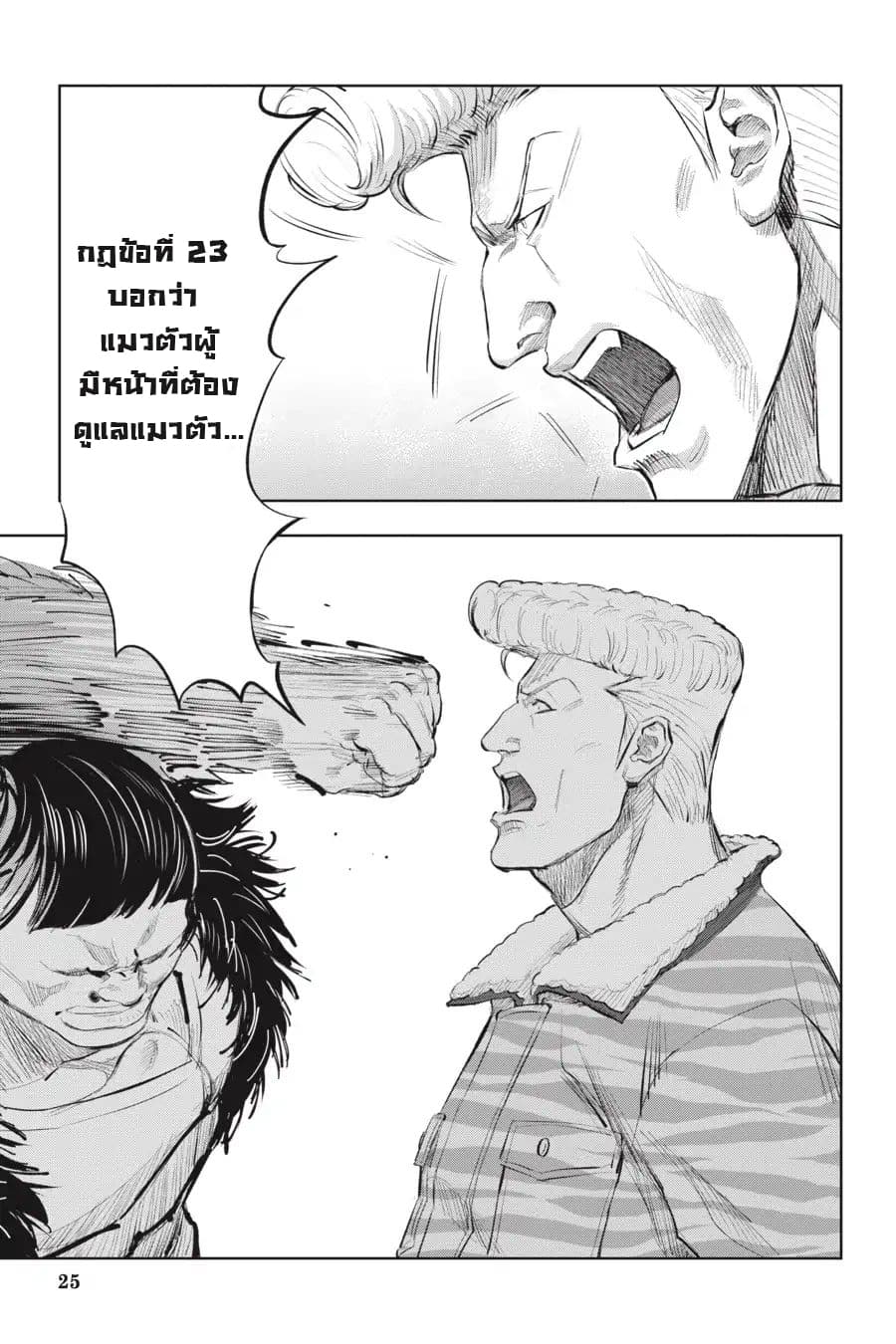 Nyankees 7-หญิงแกร่ง