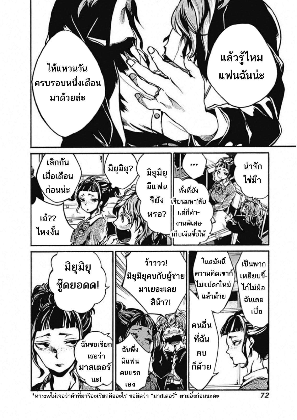 Koko wa Ima kara Rinri desu. จากนี้จะเข้าสู่บทเรียนวิชาจริยศาสตร์ 2-2