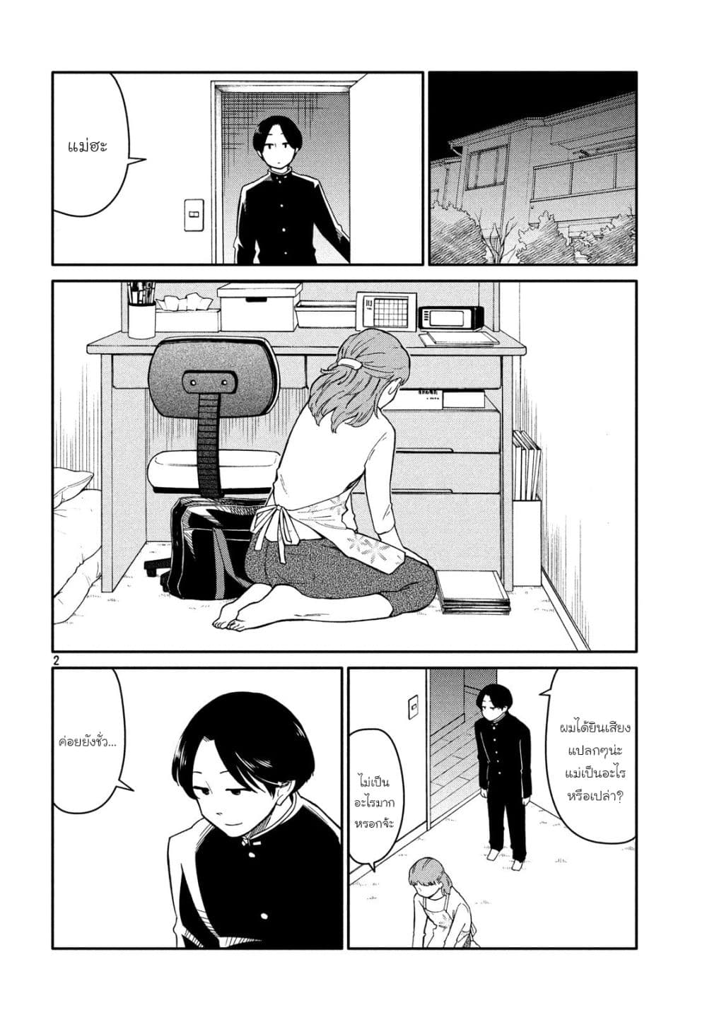 Oogami-san, Dadamore desu 25-ช่อดอกไม้สีเหลืองแห่งความสุข ~ตระกูลยากินุมะ~
