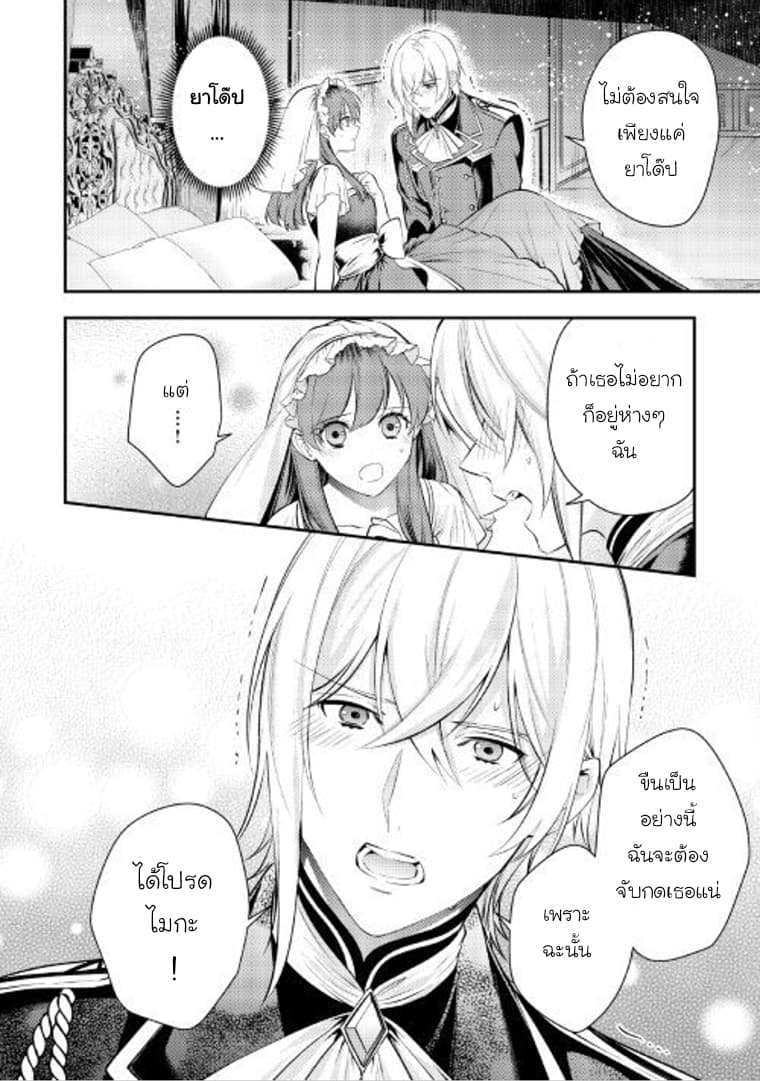Kokuou Heika no Daimeiwaku na Kyuukon 7-7