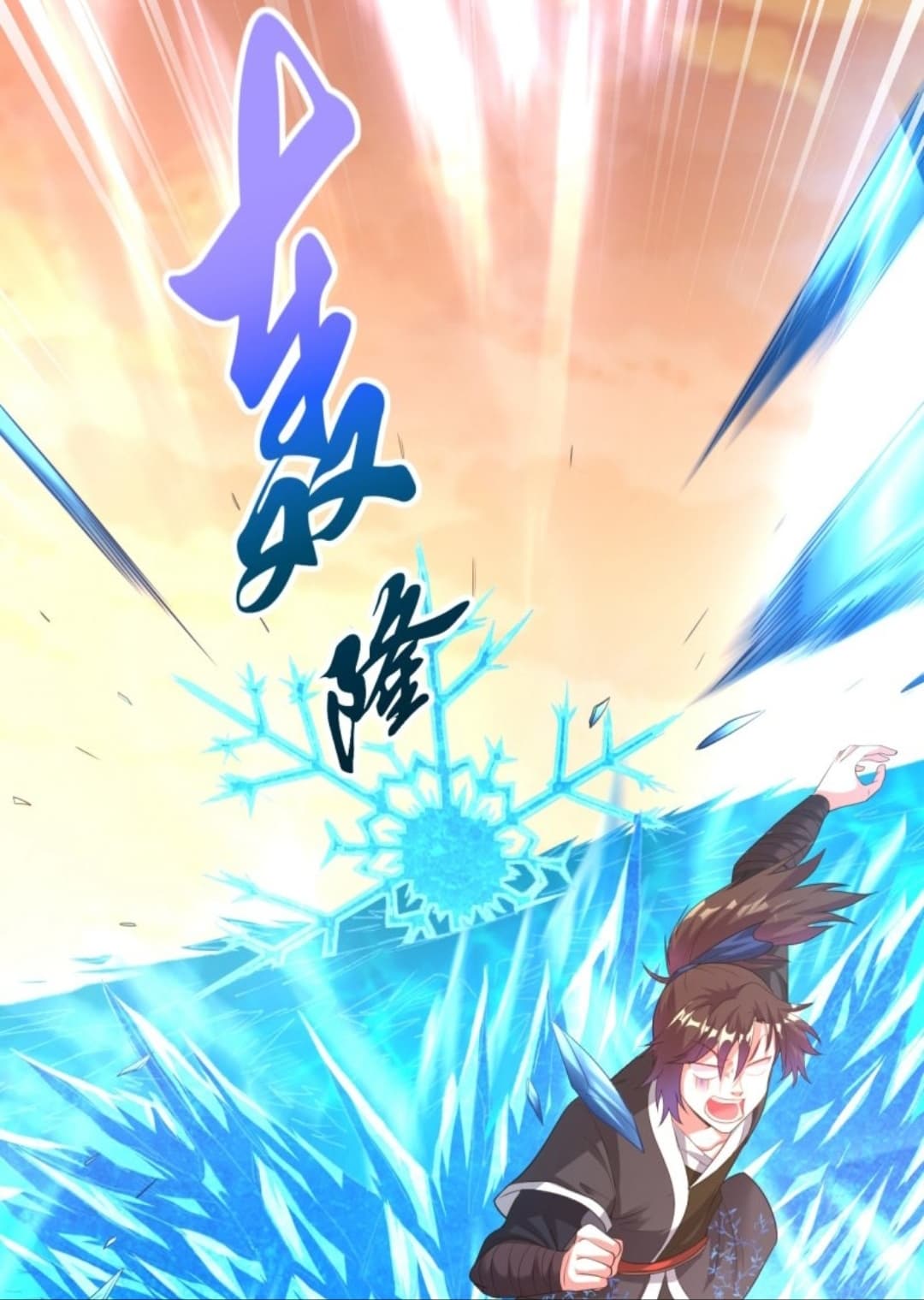 Jiang Xiaofan เส้นทางสู่สวรรค์ 14-14