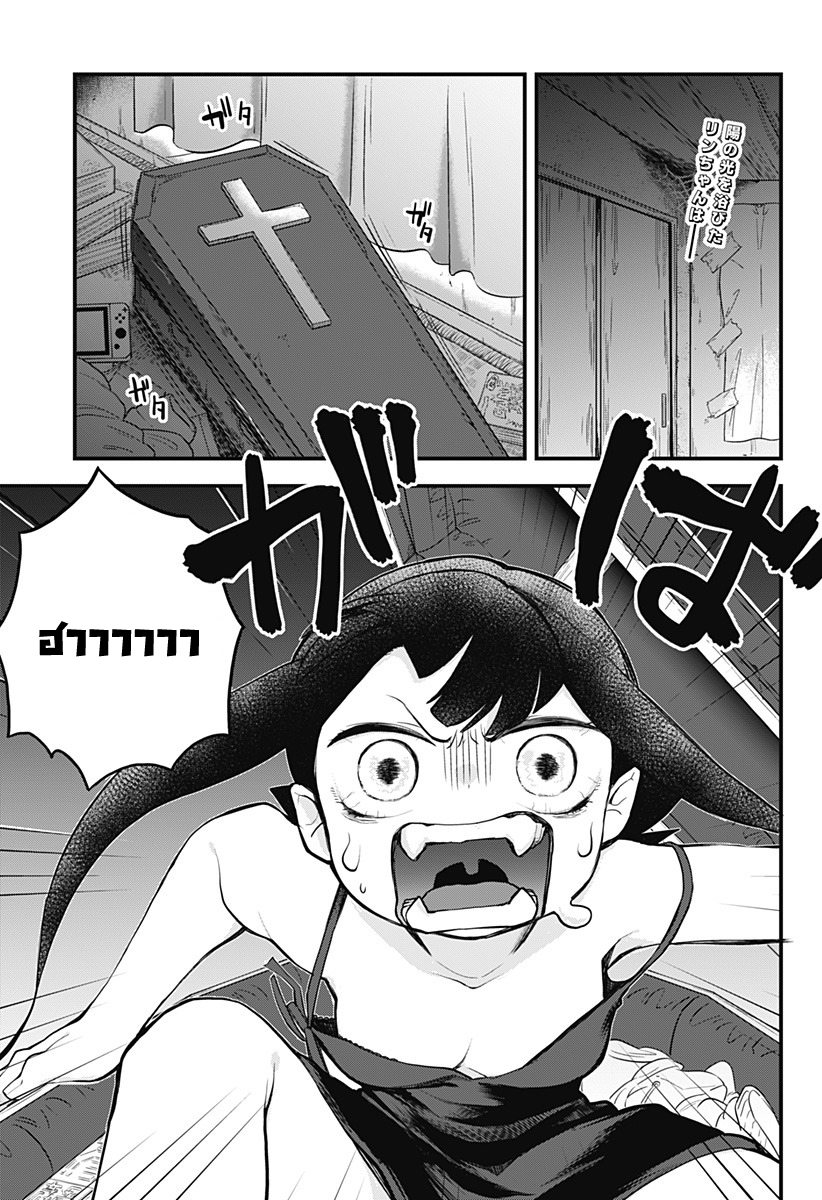 Tokedase! Mizore-chan 12-12