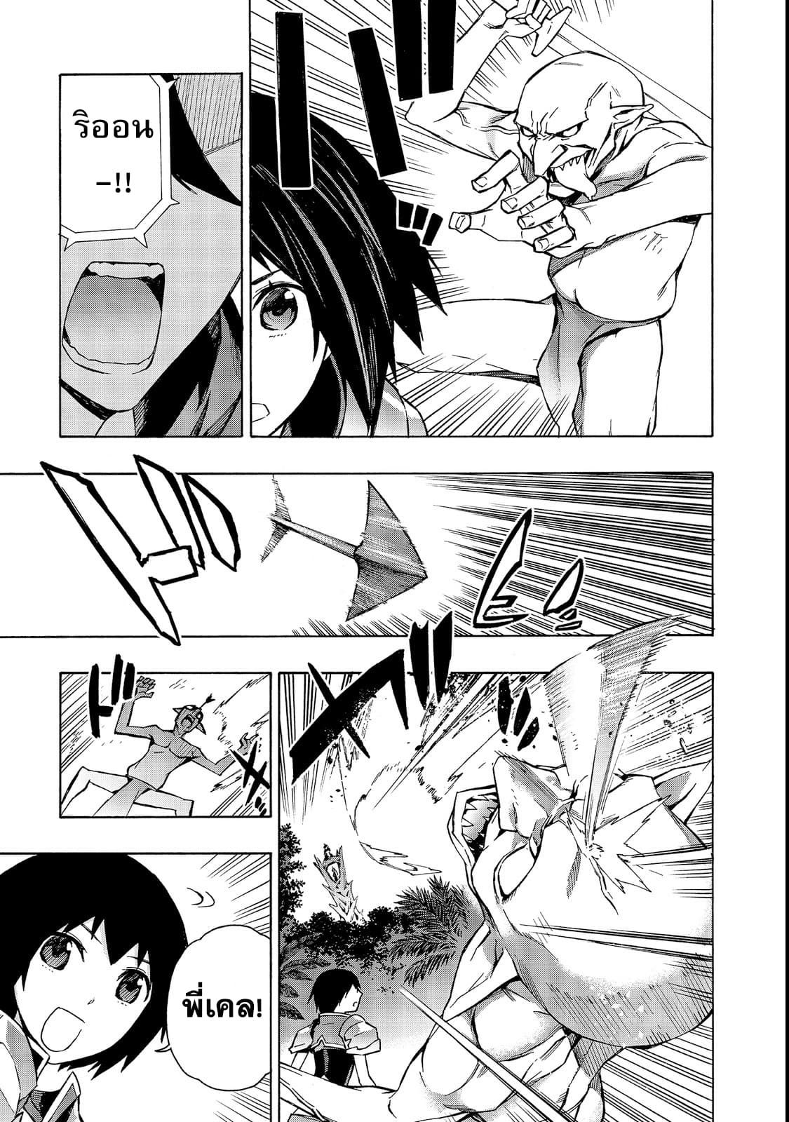 Kuro no Shoukanshi 30-หมู่บ้านเอลฟ์ 2