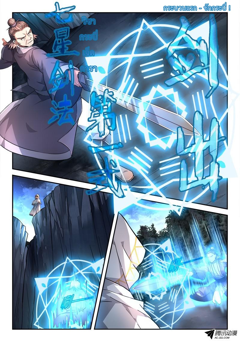 Spirit Blade Mountain 118-118