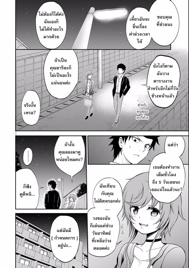 29 to JK 5-หน้าที่และโปรเจค (ตอนที่ 2)