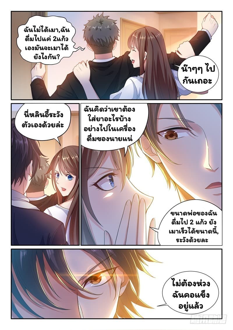 Super Shared Boyfriend System 3-3