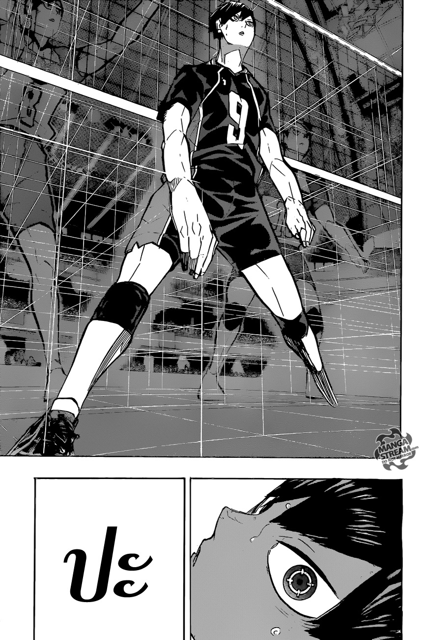 Haikyuu!! 234-ปรับตัว