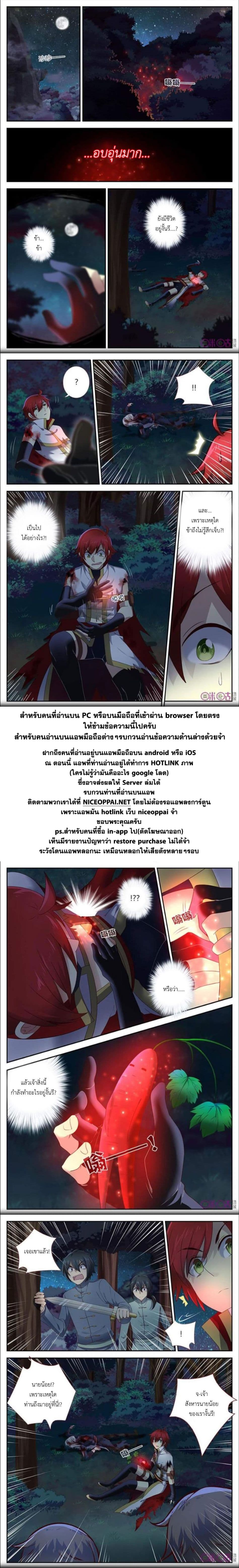 Martial God's Space 19-19