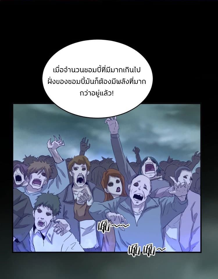 Crossing Man (ระบบ Cross interceptor) 17-17