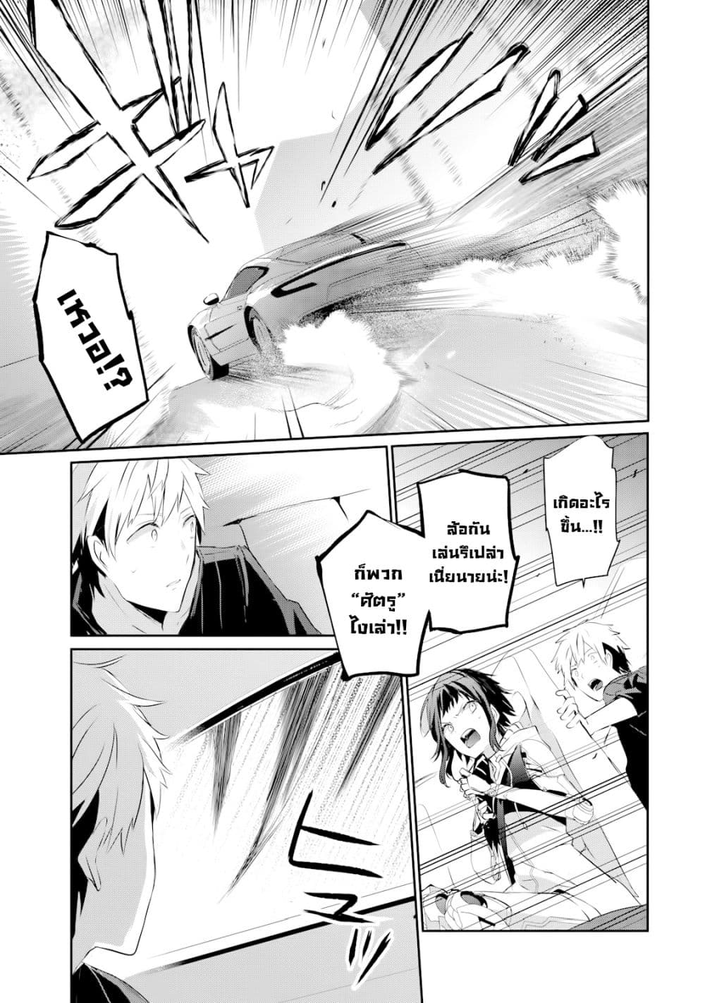 Guilty Children 2-ผู้กอบกู้ที่อ่อนแอที่สุด (Minimum One)