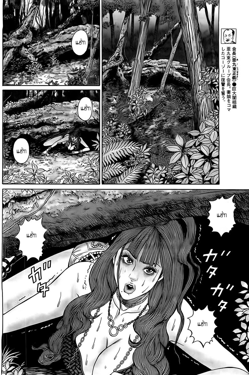 Zetsubou no Hantou 5-5