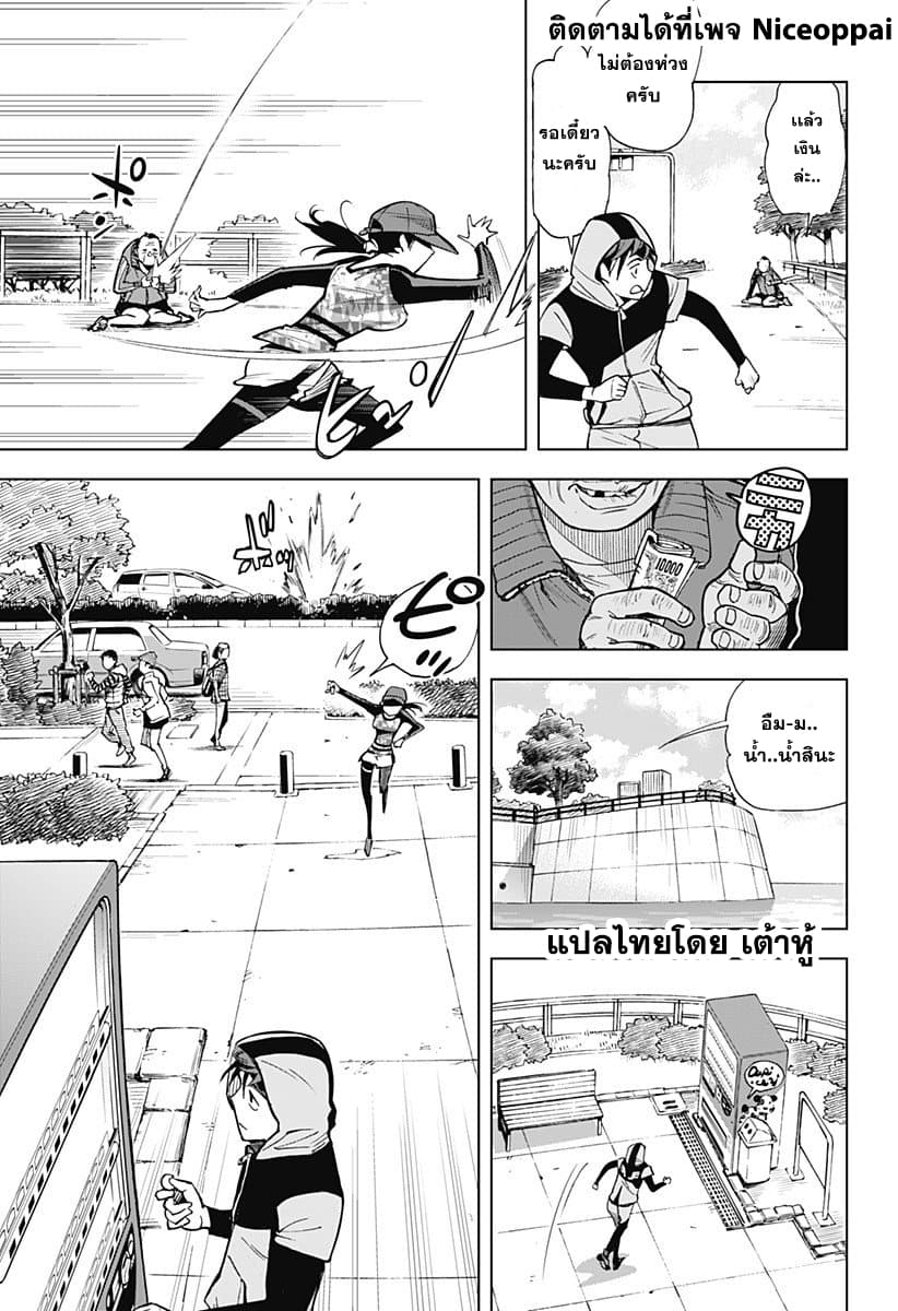 Kiruru Kill Me 3-รันนิ่งเดท