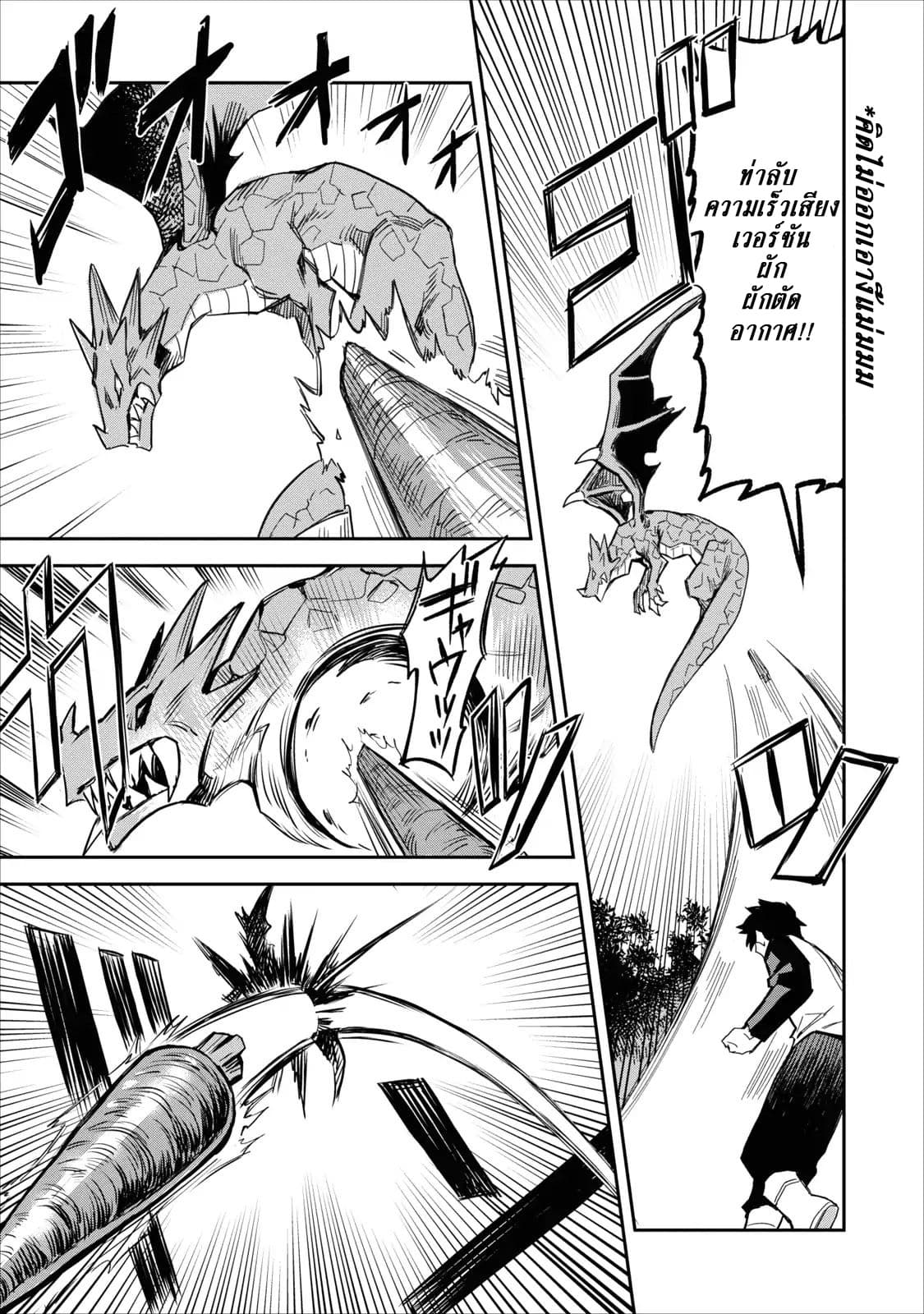 Noumin Kanren no Skill bakka Agetetara Naze ka Tsuyoku Natta 1-1