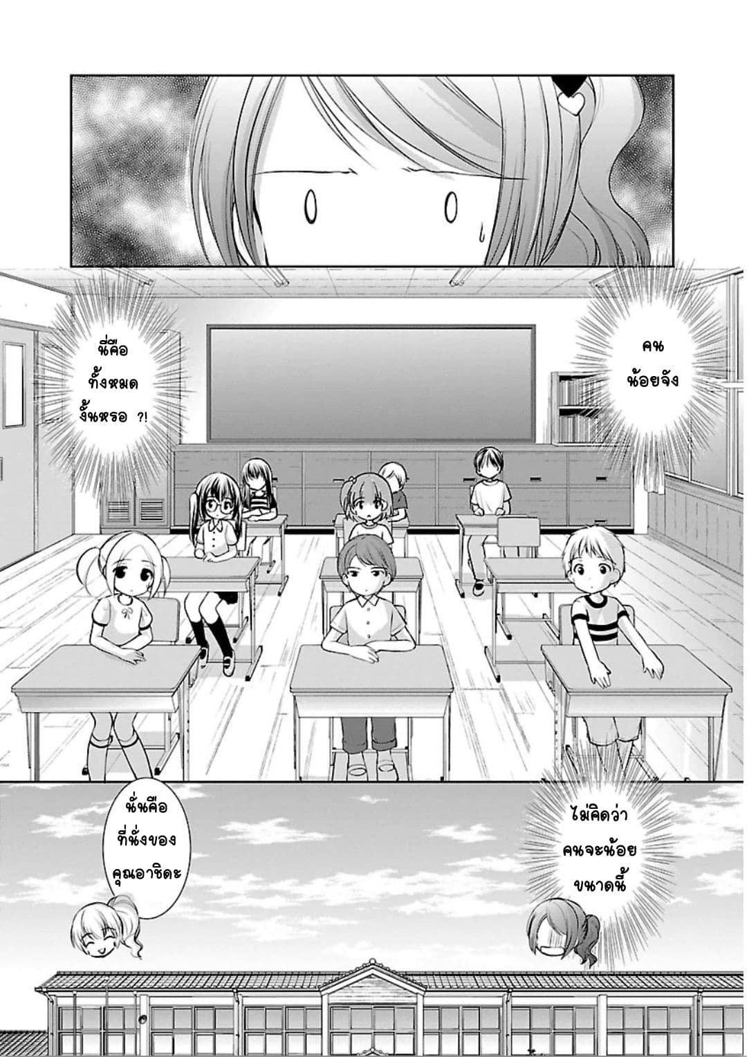 Hoshihime Mura no Naisho Hanashi 7-การมาถึงของคู่แข่ง