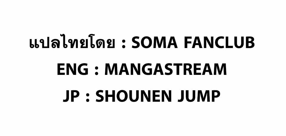 Shokugeki no Soma 216-แบกชื่อของหอเคียวคุเซย์ไว้บนบ่า