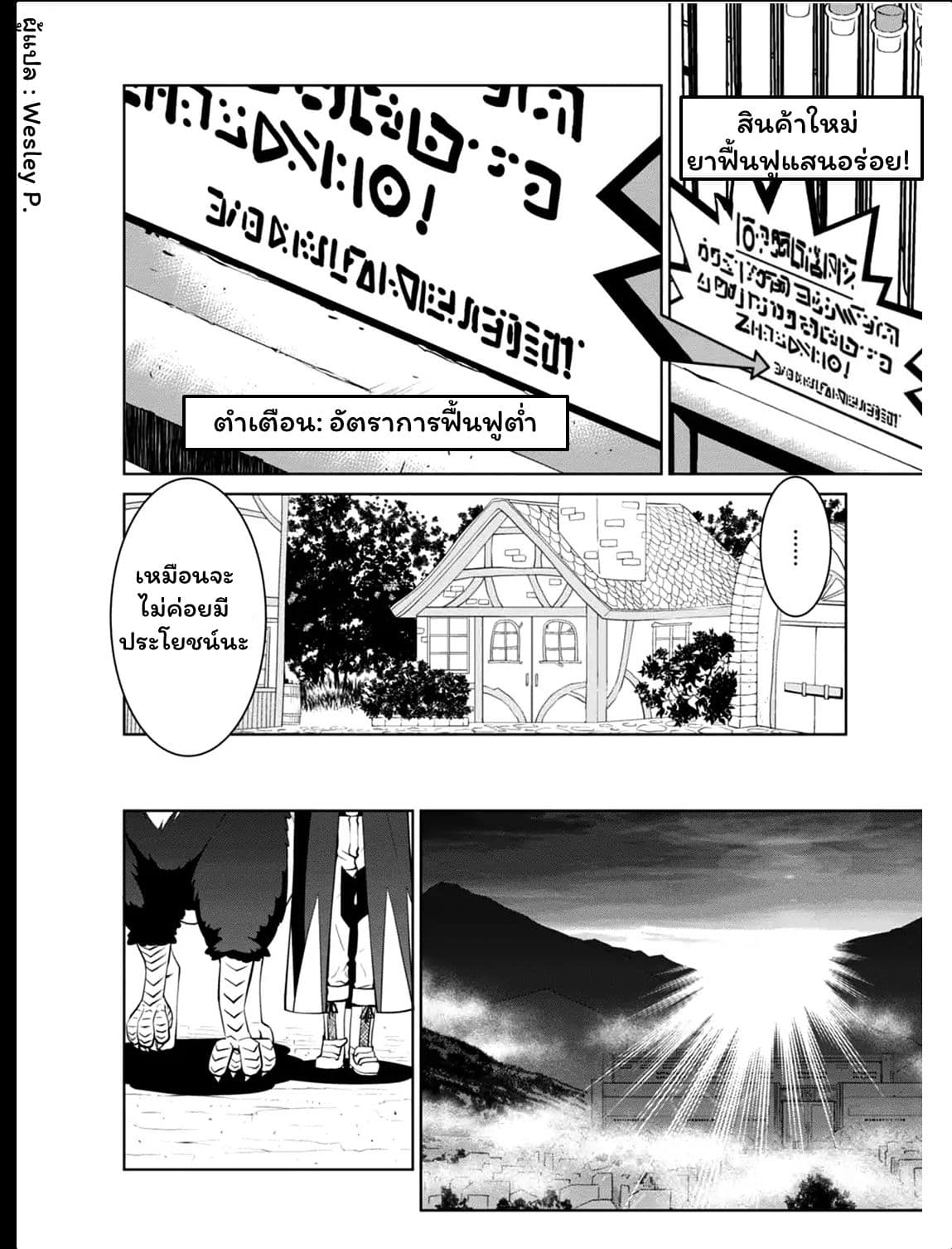 Legend (Takano Masaharu) 22-22