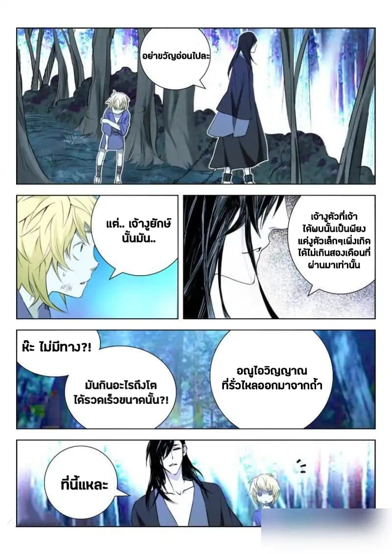 Deification of Spring and Autumn Period 4-4