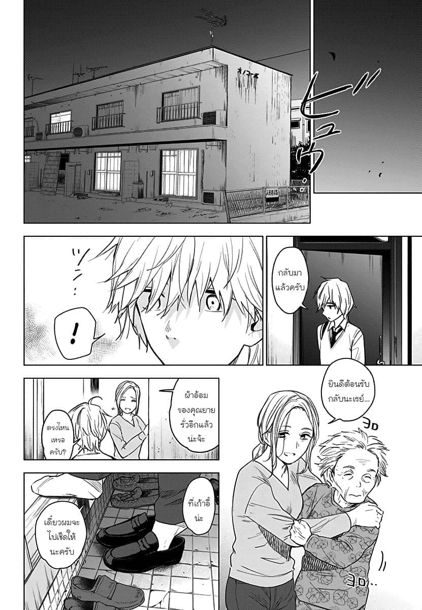 Shounen no Abyss 1-เด็กหนุ่มจากเมืองแห่งนั้น