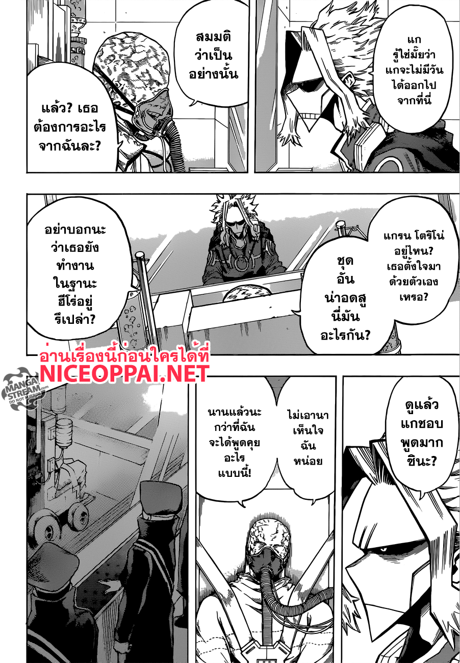 Boku no Hero Academia 116-TH-การทักทายจากในทาร์ทารัส