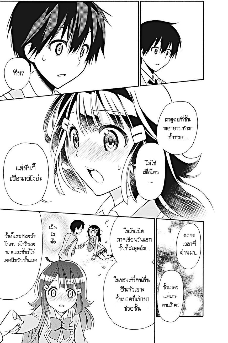 Kyou no Cerberus 19-จิตใจของฮินาตะ