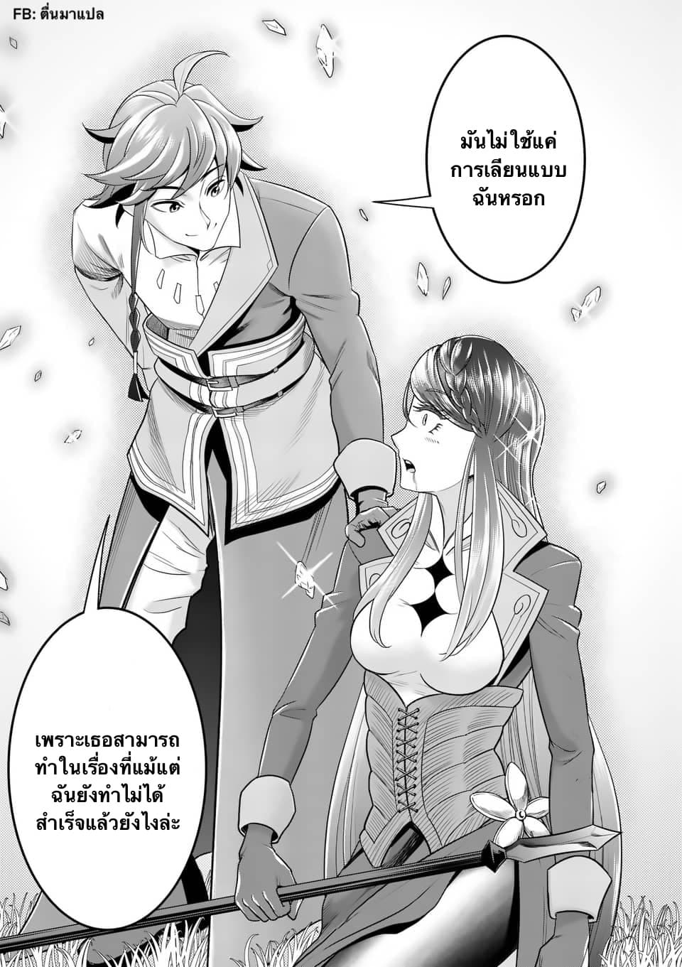 100-nin no Eiyuu o Sodateta Saikyou Yogensha wa, Boukensha ni Natte mo Sekaijuu no Deshi kara Shitawarete Masu 16.2-16.2