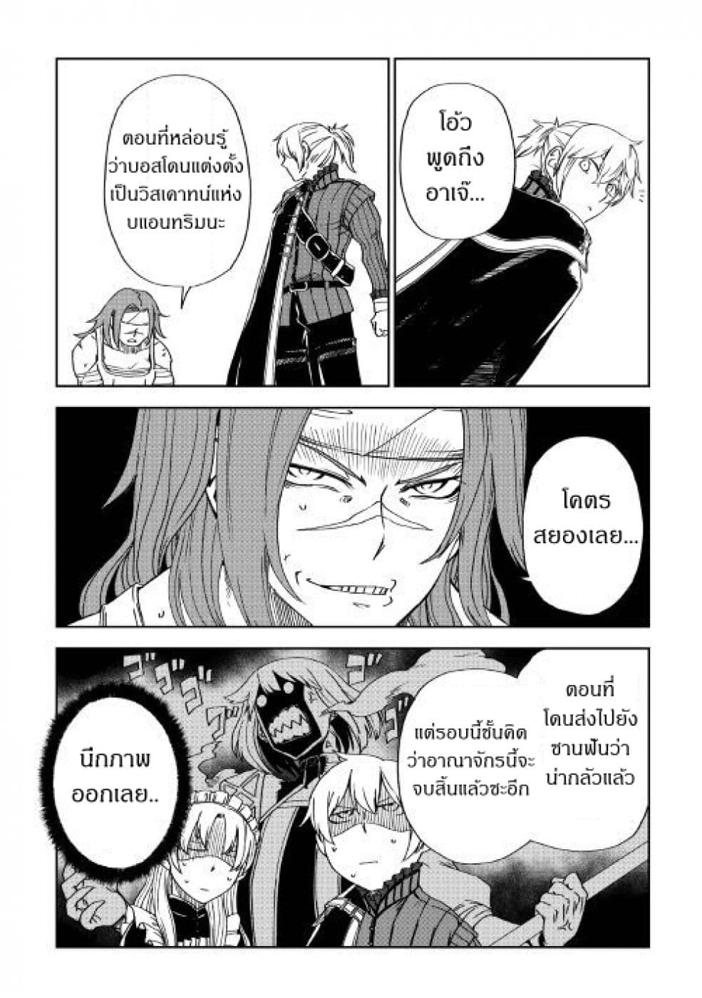Isekai Tensei Soudouki 45-45
