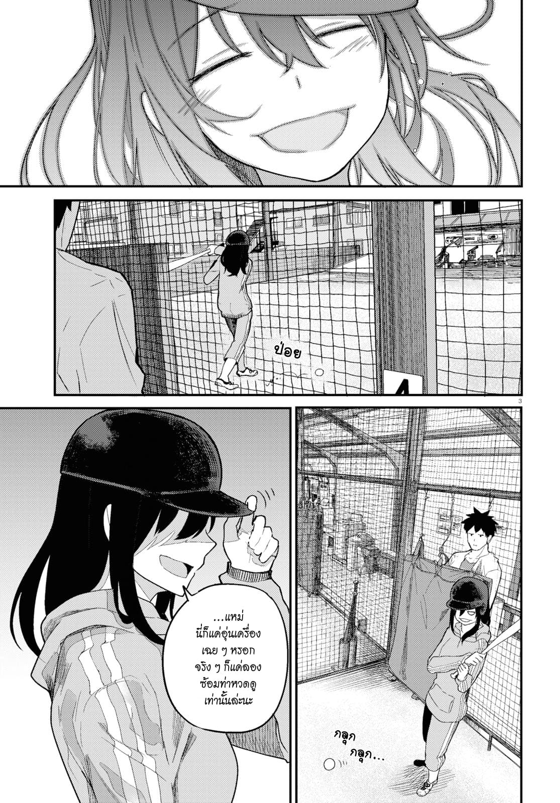 Osananajimi ni najimitai 17-ไปตายซะไดซึเกะ