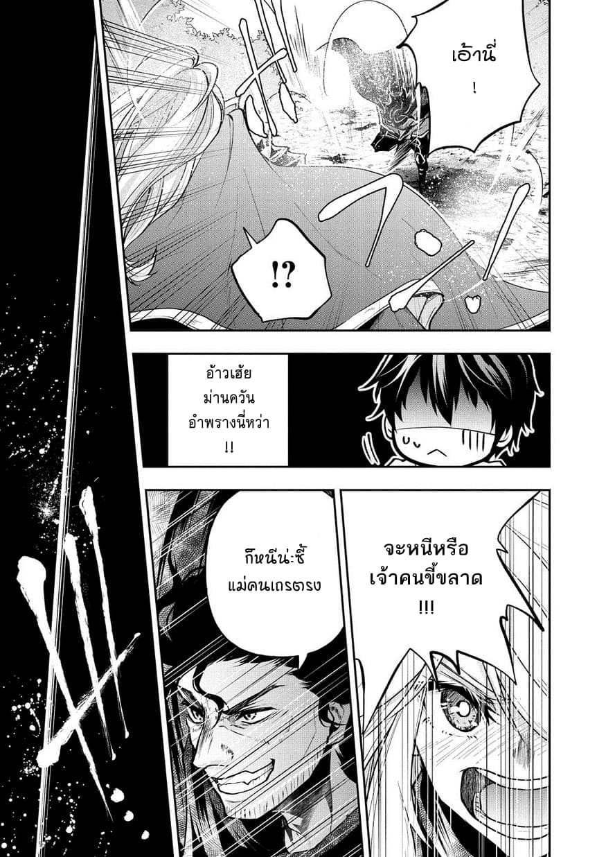 Isekai Demo Bunan ni Ikitai Shoukougun 5-5