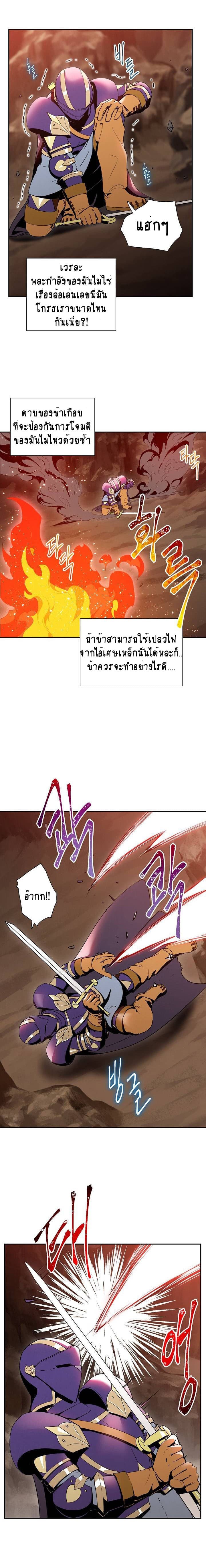 Skeleton Soldier Couldn't Protect the Dungeon นักรบโครงกระดูก ผู้มิอาจปกปักดันเจี้ยน 18-18