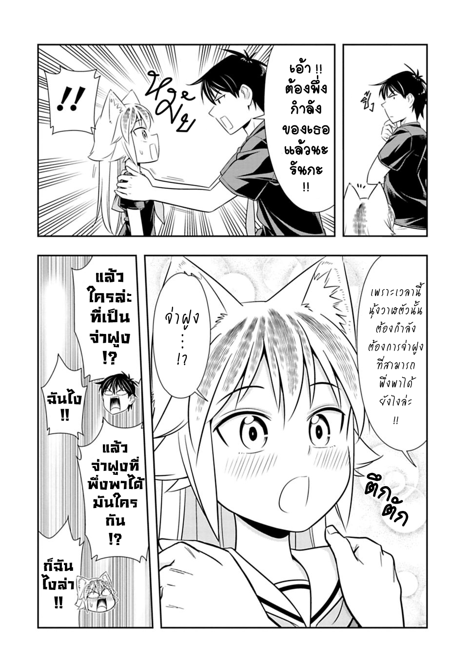 Murenase! Shiiton Gakuen 36-เข้าค่ายริมทะเล ณ โรงเรียนซี !! Part 1