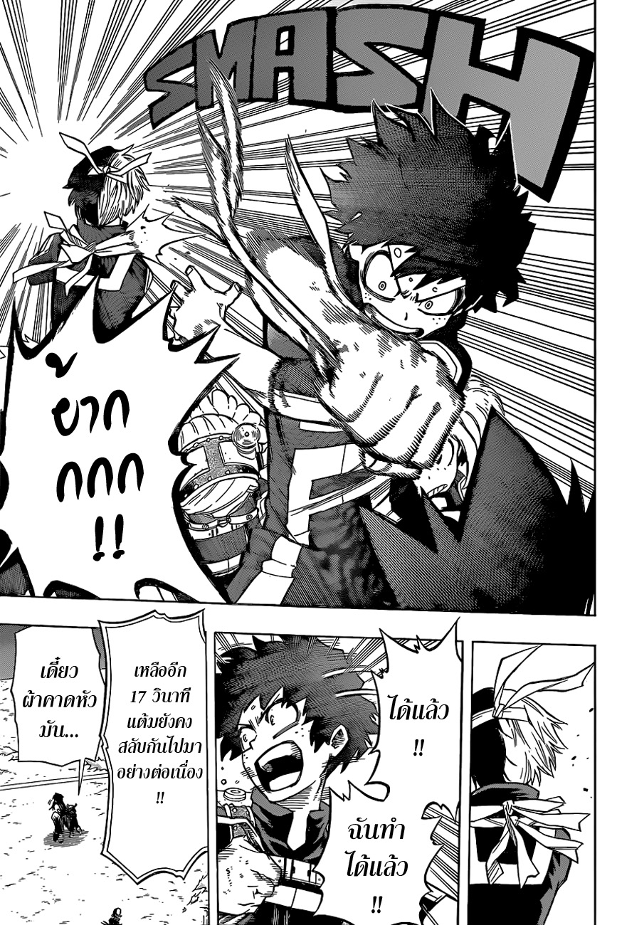 Boku no Hero Academia 30-TH-ศึกขี่ม้าส่งเมือง สิ้นสุด