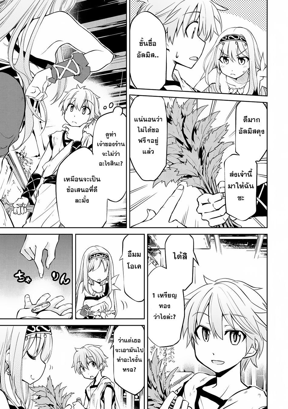 Isekai Kenkokuki ตำนานจักรพรรดิศักดิ์สิทธิ์ 6-6